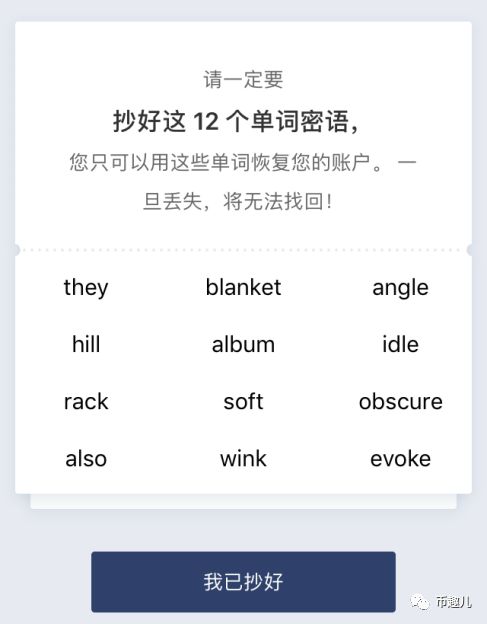 钱包app安全可靠吗_如何在官网下载安装imtoken钱包后的安全操作?_钱包app是干什么用的