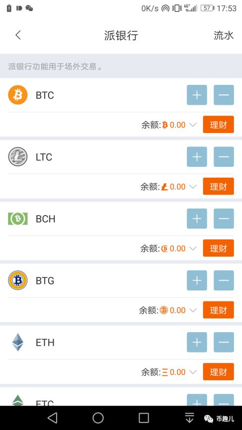 钱包app安全可靠吗_如何在官网下载安装imtoken钱包后的安全操作?_钱包app是干什么用的