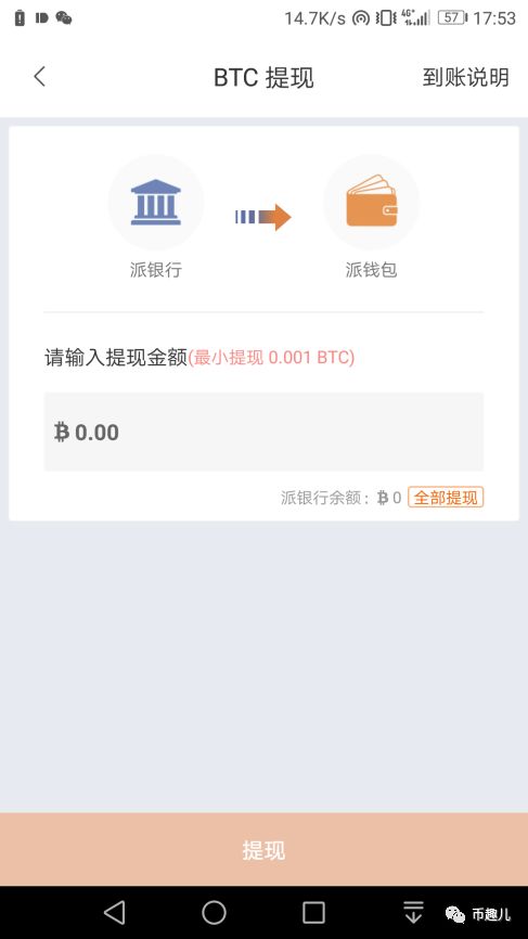 钱包app是干什么用的_钱包app安全可靠吗_如何在官网下载安装imtoken钱包后的安全操作?