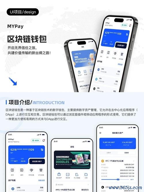 如何在im钱包App安卓上管理你的NFT资产？_钱包管理平台登录页面_钱包管理系统