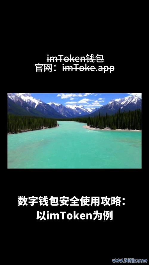 如何从App Store上安全下载imtoken钱包？_钱包下载官网_钱包app安全可靠吗