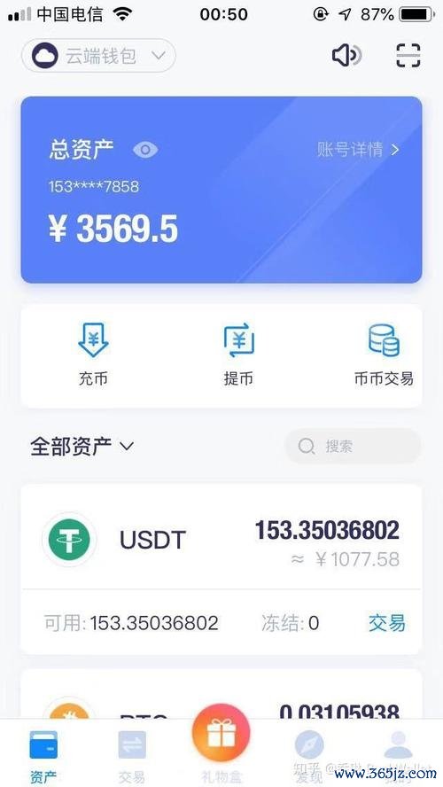 poc数字资产钱包_数字钱包中的资产如何变现_imToken钱包APP的数字资产价值评估
