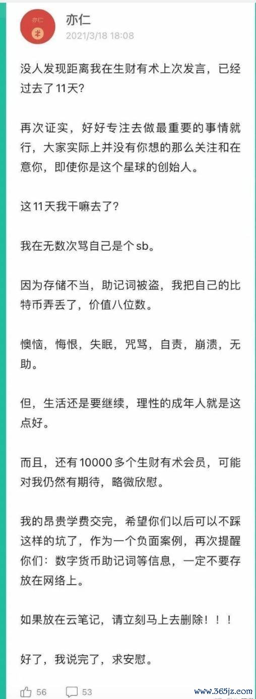 数字货币私钥泄露了怎么办_数字货币钱包的私钥安全，imtoken钱包案例分析_数字钱包私钥和助记词